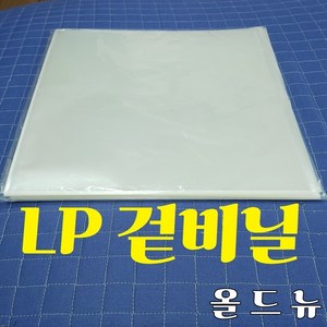 LP 비닐 (선택 구입) 속비닐 겉비닐 레코드 비닐, 겉비닐 100매, 1개, 투명