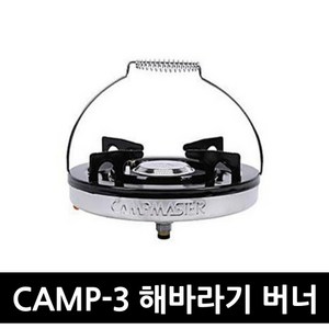 고화력 캠핑용 동성 해바라기버너 3키로 3kg 신형 가스통 캠프마스터 가스버너, 캠프마스터버너, 1개