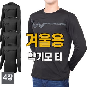 [스타일필드] 가을 겨울 4장세트 약기모 더블유 라운드 티셔츠 작업복 인상복 근무복 빅사이즈 현장복 쾌적한 티셔츠 A103