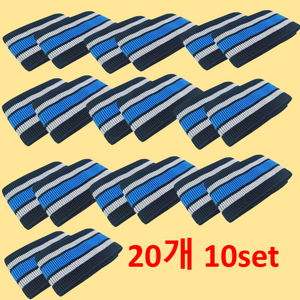 [탄력 좋음] 안전 각반 10ps 20개, 고급형, 1개