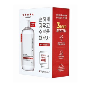 나이팅게일 데일리더마 클렌징워터 딥 500ml (기획세트:화장솜증정), 1개