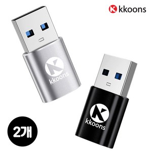 꾼스 3세대 부스터업 USB to C타입 변환 젠더, 2개, 3cm, 블랙