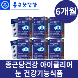 1000억매출신화 종근당 아이클리어 루테인지아잔틴 6개월분 (6박스) 차인표 루테인 영양제 눈 침침 피로감 건조 개선에 도움 홈쇼핑 번들 세트 기획 가성비구성 건강기능식품, 6개