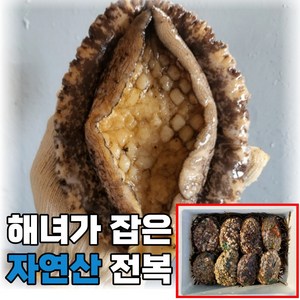 산지직송 국산 통영 자연산 전복 활전복 1kg 해녀가 직접 잡은 대 특대 왕특대 스페셜 어버이날 부모님 선물세트, 4_1. 대왕특대 전복 500g(2미), 1개