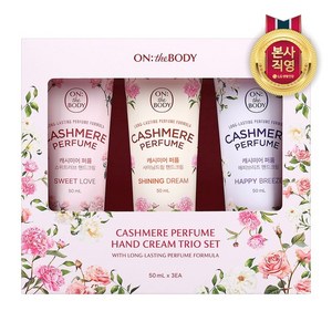 캐시미어 퍼퓸 핸드크림 트리오세트 (50ml x 3개입), 50ml, 3개