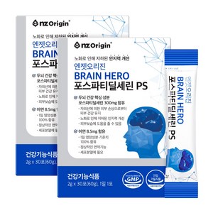 엔젯오리진 브레인 히어로 포스파티딜세린 분말 스틱 미국산 식약청인증 30포, 2개, 60g