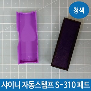 샤이니 자동스탬프 S-310 패드 잉크 리필 청색 도장 스탬프패드 스탬프잉크패드 잉크패드 스탬프잉크, 1개