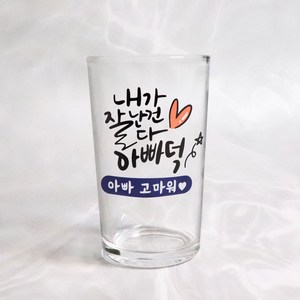 맥주잔 주문제작 인쇄 각인 커스텀 유리잔 술잔 선물 언더락 하이볼잔 로고 소량제작, 1개