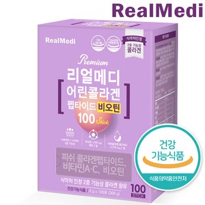 리얼메디 저분자 어린 피쉬 콜라겐 비오틴 100포 기능성원료 분말 스틱 비타민C 비타민A 펩타이드, 300g, 1개