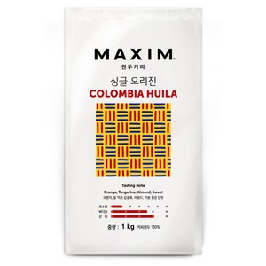 맥심 원두커피 싱글 오리진 콜롬비아 우일라, 1kg, 1개, 홀빈(분쇄안함)