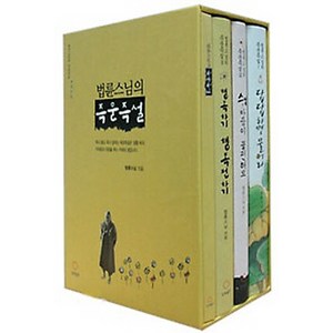 법륜 스님의 즉문즉설 세트, 정토출판