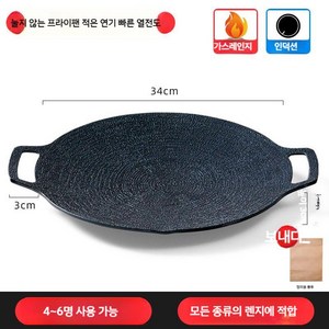 다기능 캠핑 그리들팬 그리들 바베큐불판 인덕션겸용 34CM, 1개