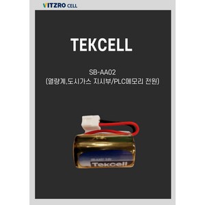 Tekcell 도시가스 원격지시부 계량기 배터리/메모리 저장 배터리/대성계전/한서/피에스텍 지시부 배터리, C0640, 1개, 1개입