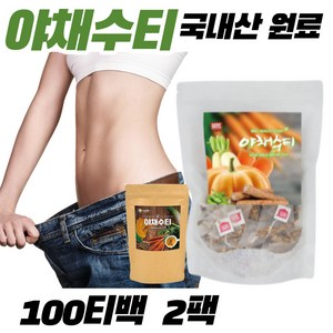 채소차티백 건강하게 마시는 야채차 야채수티 100티백 호박 작두콩 임산부 티백차 물대신 식수대용 사무실 탕비실 TEA 음료 건강차 선물로 좋은 여성 남성 추천