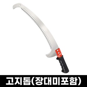 고지톱 고지 전정 가위 전지 톱 가지치기 톱날 원예 조경 (장대미포함), 1개