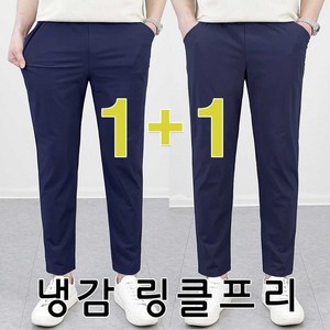 로코비전 1+1 남성용 벤추리 아이스 팬츠