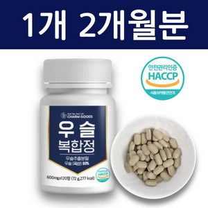 HACCP 우슬 추출물 복합정 복합물 우술 우슬초 우슬환, 120정, 1개