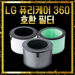 LG 공기청정기 AS309DWA 필터 LG360 호환, 03 프리미엄형