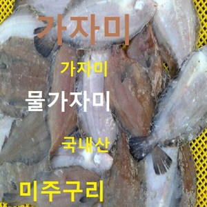 (쌍다리상회)가자미 손질하지않은 물가자미 2kg 급냉 식해용, 손질하지않은 물가자미 2kg 식해용, 1개