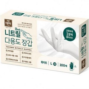 태화 베이직 니트릴 다용도 장갑 100p, 화이트, 대(L), 4개