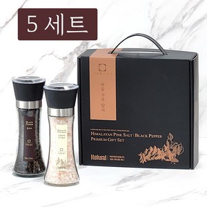 히말라야 핑크 소금 + 통후추 유리병 그라인더 프리미엄 2종 선물세트 5세트 [핑크솔트200g 통후추100g], 300g