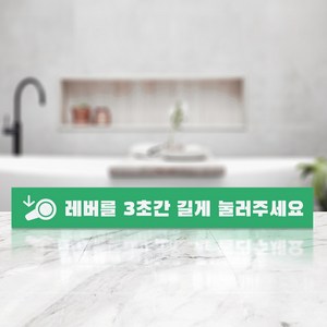 공중 화장실 이용 레버 표지판 공공장소 예절 에티켓 안내판 공중화장실 변기 사용 후 길게 내려주세요 물내림 매너 안내문, 01, 1개