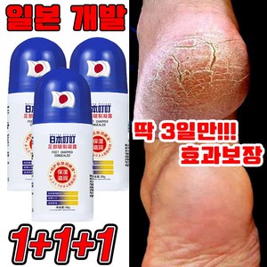 [고보습] 1+1/2+2 풋크림 풋 케어 픗 스틱 발뒤꿈치 갈라짐 크림 발각질 제거제 연화제, 3개, 50ml