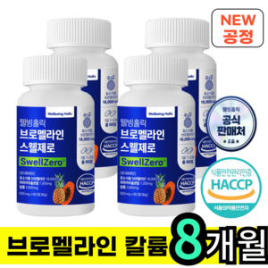 브로멜라인 파인애플 효소 파파인 18000mg HACCP식약처인증완료, 4개, 60정