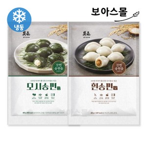 [보아스몰] 삼립 냉동 빚은 우리쌀로 빚은 모시 송편 460g + 흰 송편 460g, 920g, 1세트