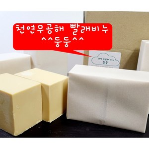 천연 무공해 빨래 비누 둥둥/ 재활용 비누/ 세탁 비누/ / 2kg/1box/ 폐식용유 비누 / 설거지 비누 /빨래 비누, 250g, 8개