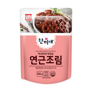 한성 한끼애 연근조림, 150g, 2개