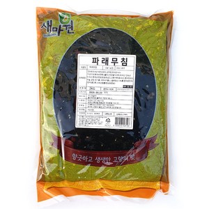 새마원 파래무침 2kg 완도산 파래 사용, 1개