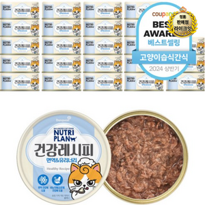 동원뉴트리플랜 고양이 건강레시피 간식캔, 참치, 90g, 48개