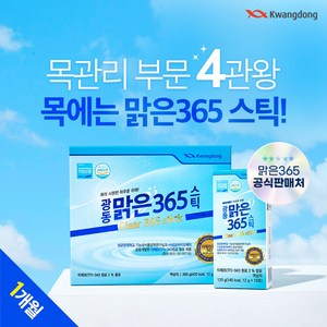 광동 맑은365 스틱 30p, 360g, 1개