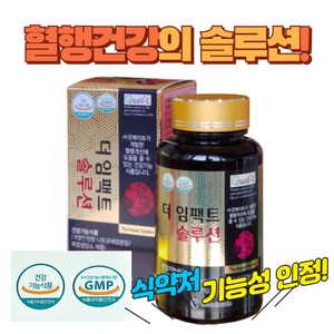 (주)굿메이트 더 임팩트 솔루션 혈행개선 126g 120정, 1개