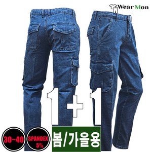[1+1 웨어몬] 봄/가을 WF-211 카고 스판청바지 일상 작업 외출 단체