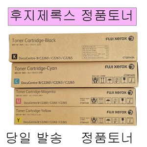 후지제록스 정품토너 CT201434 DC-IV C2260 2263 2265, 1개, 노랑