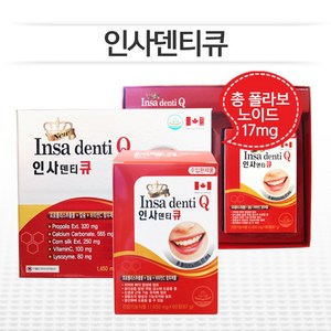 설특가 [네츄럴헬스] 인사덴티큐 3박스 (1 450mg*60정*2박스) 치아건강 뼈영양제