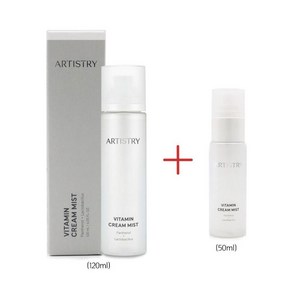 암웨이 아티스트리 비타민 크림 미스트(120ml+50ml)/미백/주름개선/스킨케어, 1개, 120ml