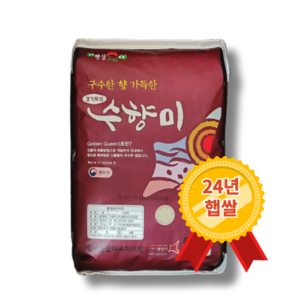 [MD추천] [2024 햅쌀] 수향미 골든퀸 골드퀸 3호 백미 [원산지:국산(경기도 화성시)], 1개