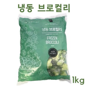 글로벌 냉동 브로컬리 1kg, 1개