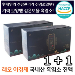 래오이경제 흑염소진액 원, 2.1L, 2개