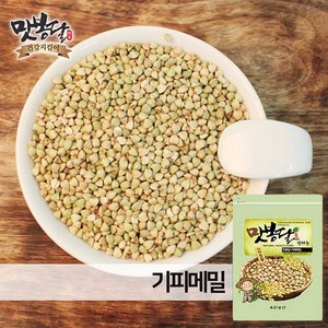 맛봉달 깐메밀 기피메밀 메밀쌀 메밀묵 메밀밥 메밀국수 수입산, 1kg, 1개