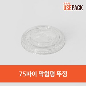 PET 75파이 평막힘 뚜껑 100개, 0ml, 1개, 1개