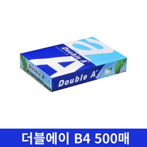 더블에이 80g B4 복사용지, 1권(500매), 1박스