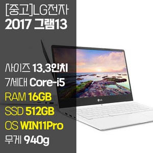 LG 그램 13.3인치 중고 노트북 13Z970 인텔 7세대 Core-i5 RAM 16GB SSD 512GB 탑재 윈도우11설치 60Wh 배터리 올데이 그램, WIN11 Pro, 20GB, 코어i5, 화이트