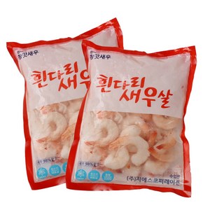 냉동 흰다리새우 자숙 칵테일 새우 볶음밥 깐새우 200g + 200g, 2개, 200g(1개)