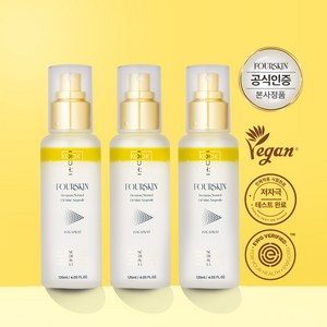 [2+1] 폴스킨 천연 비건 트러블 피부진정 천연오일 미스트 앰플 120ml X 3병, 단품