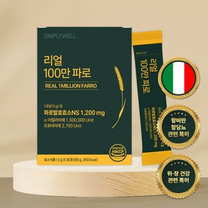 심플리웰 파로 효소 150만 역가수치 식약청인증 이탈리아산 곡물효소, 1개, 90g