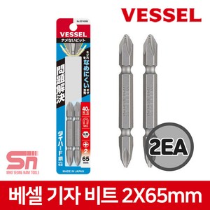 베셀 기자 양날 드라이버 비트 DZ142065 2x65mm 2pcs, 2개